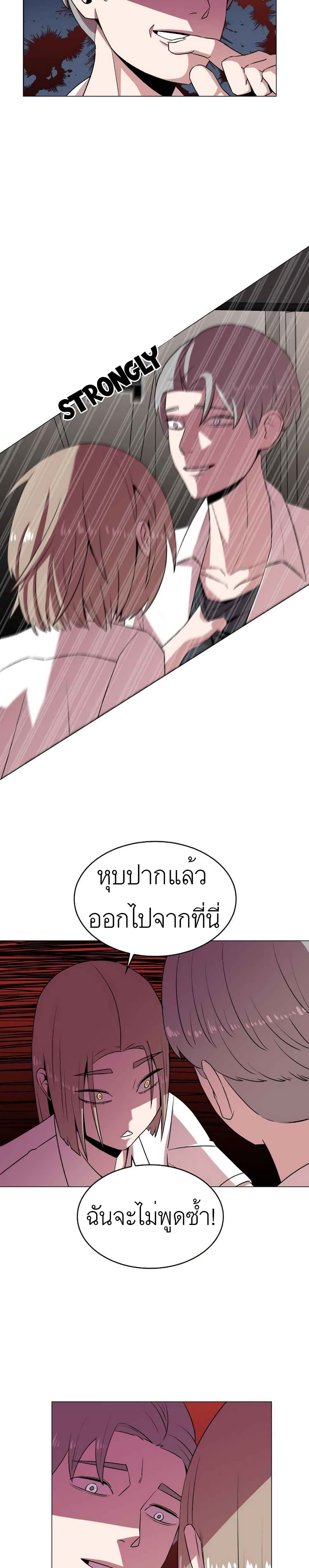Amazing Ji Jiri page 5