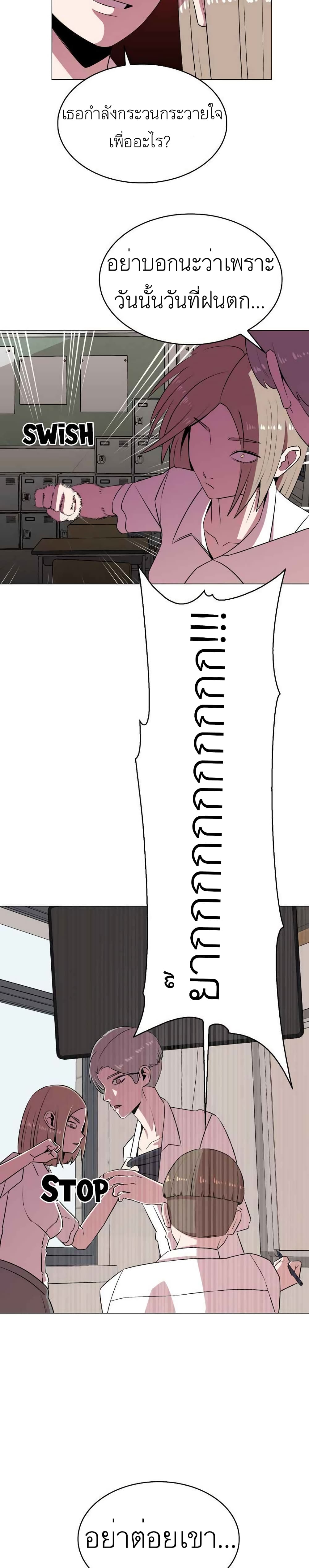Amazing Ji Jiri page 6