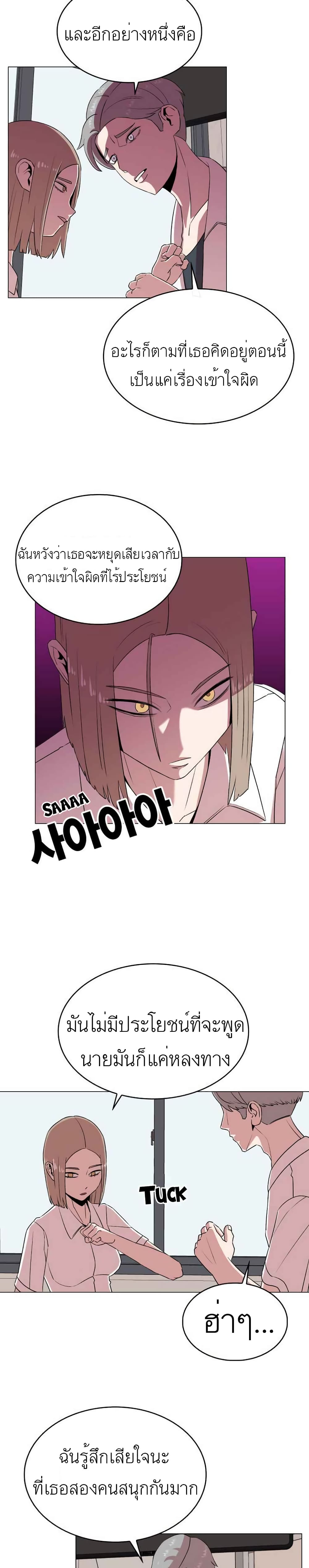 Amazing Ji Jiri page 8