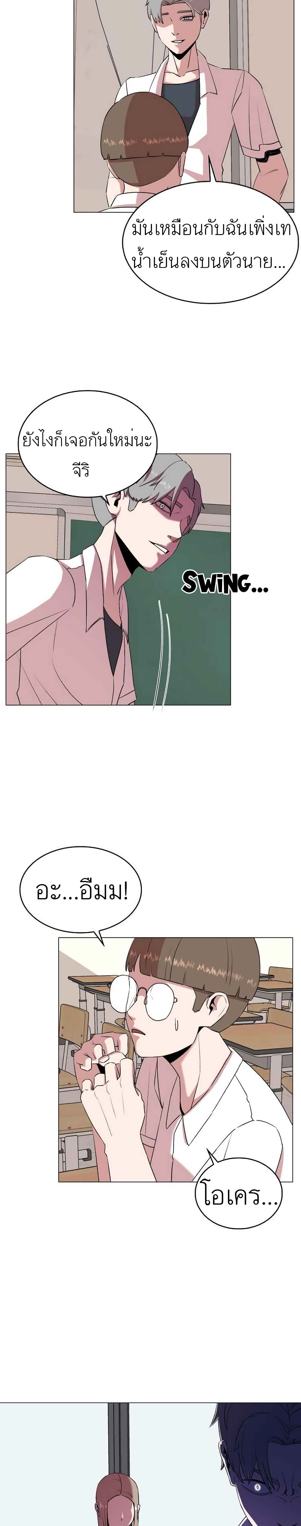 Amazing Ji Jiri page 9