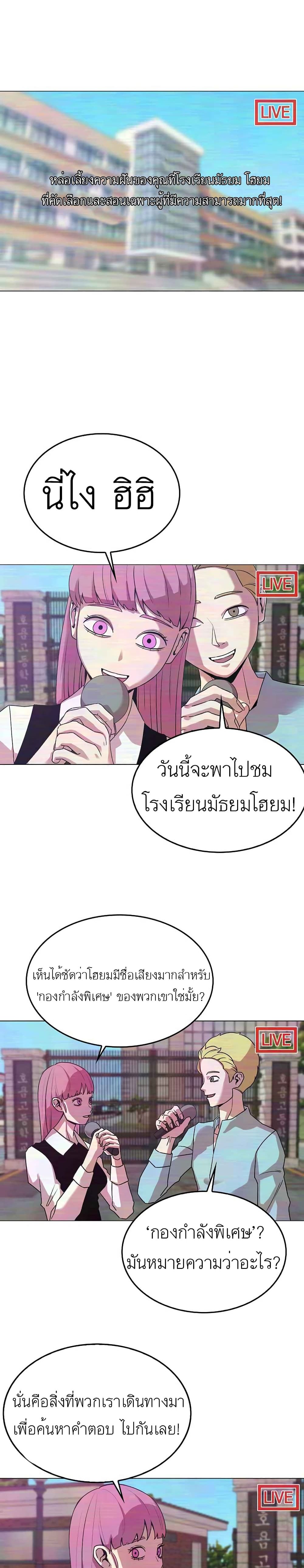 Amazing Ji Jiri page 2