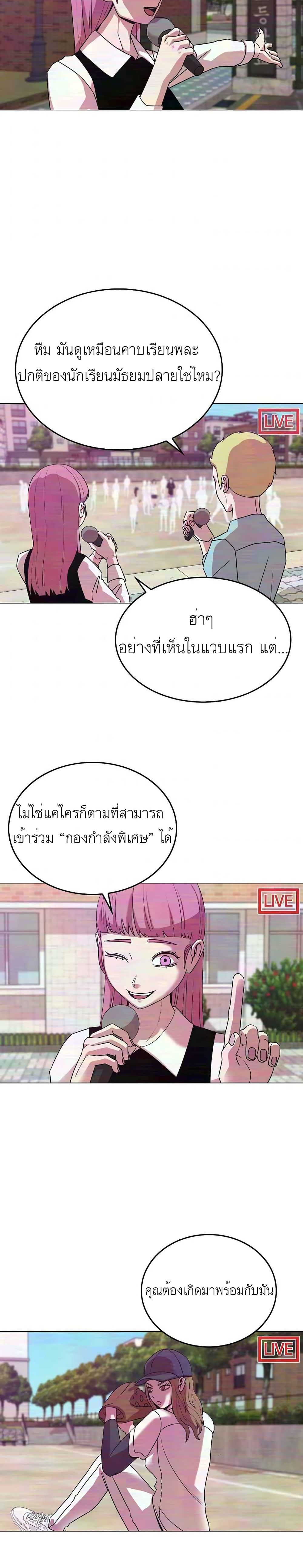 Amazing Ji Jiri page 3