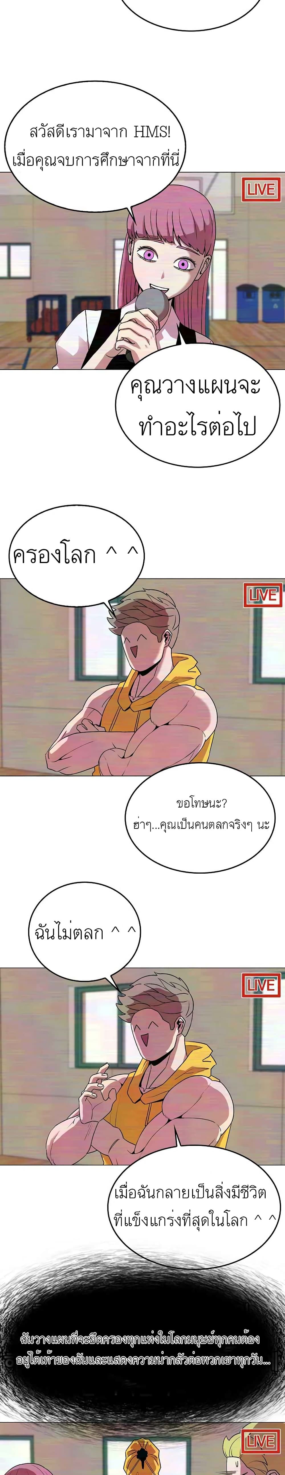 Amazing Ji Jiri page 5