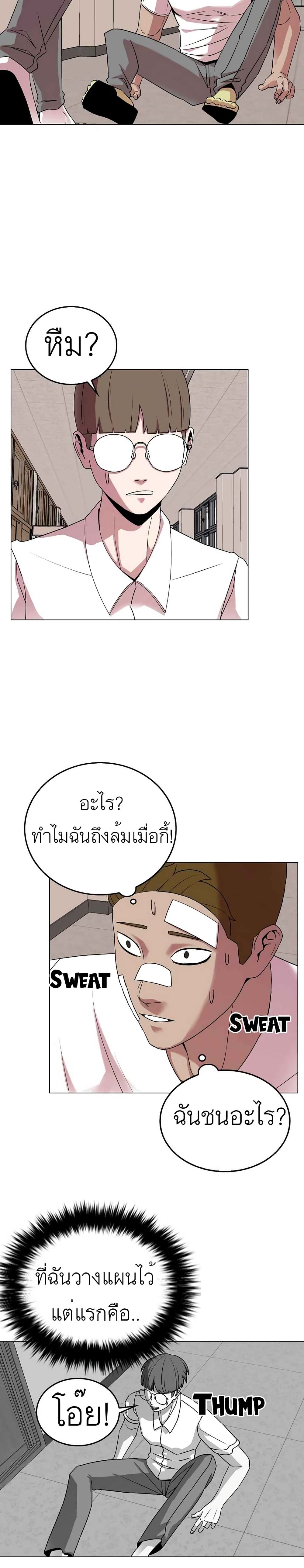 Amazing Ji Jiri page 8