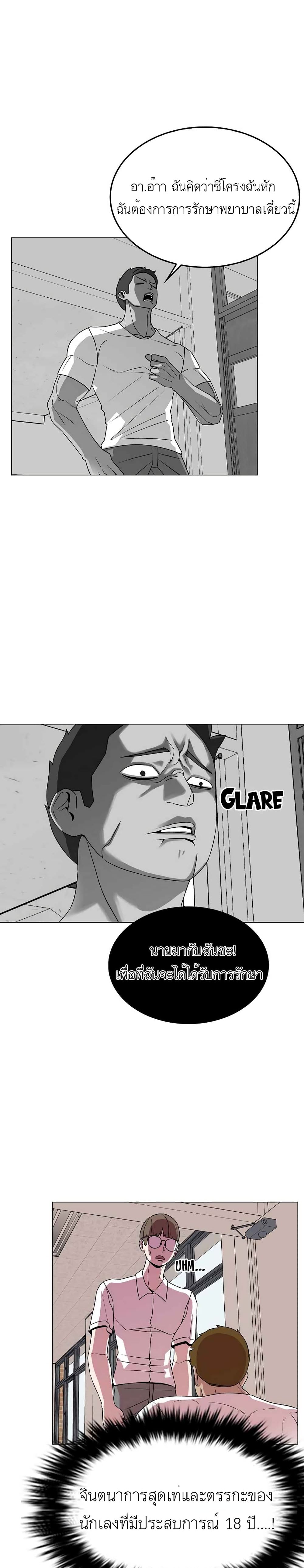 Amazing Ji Jiri page 9