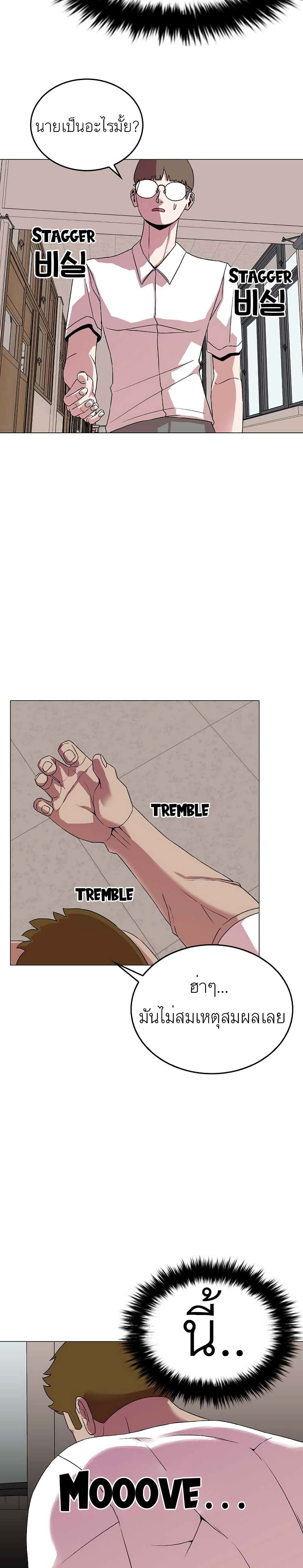Amazing Ji Jiri page 10