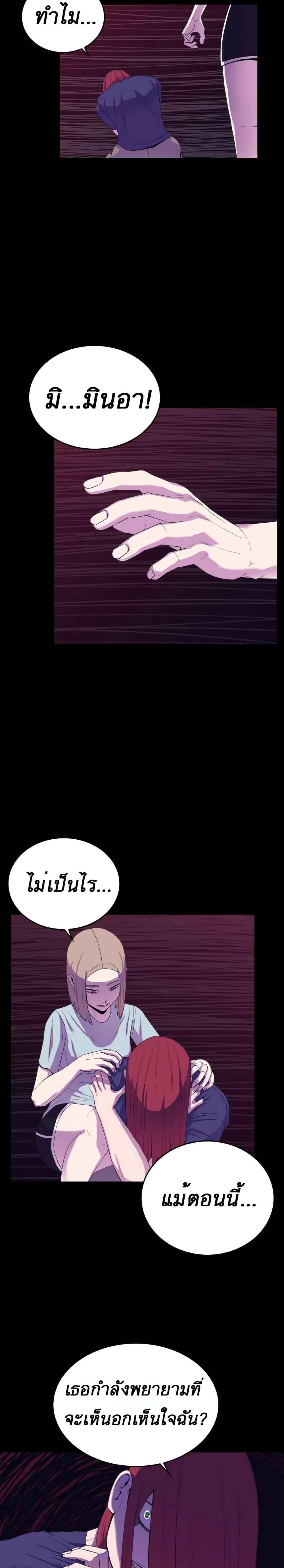 Amazing Ji Jiri page 3