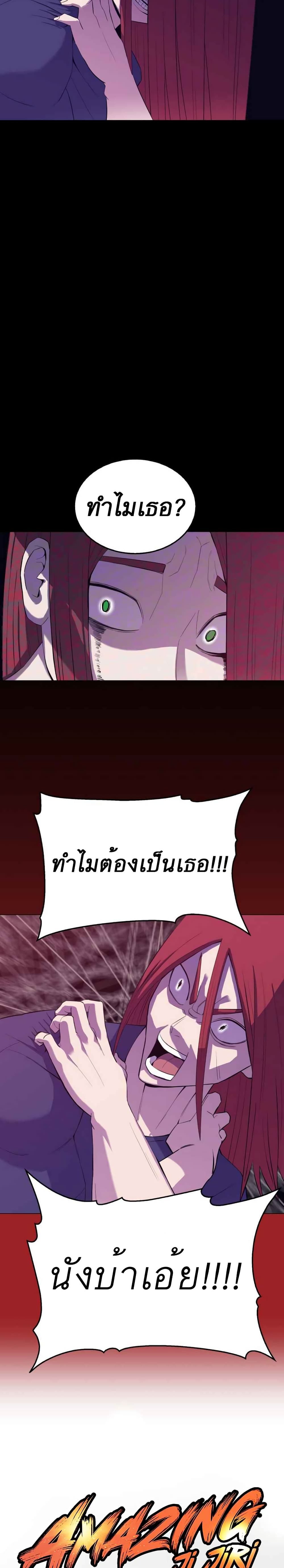 Amazing Ji Jiri page 4
