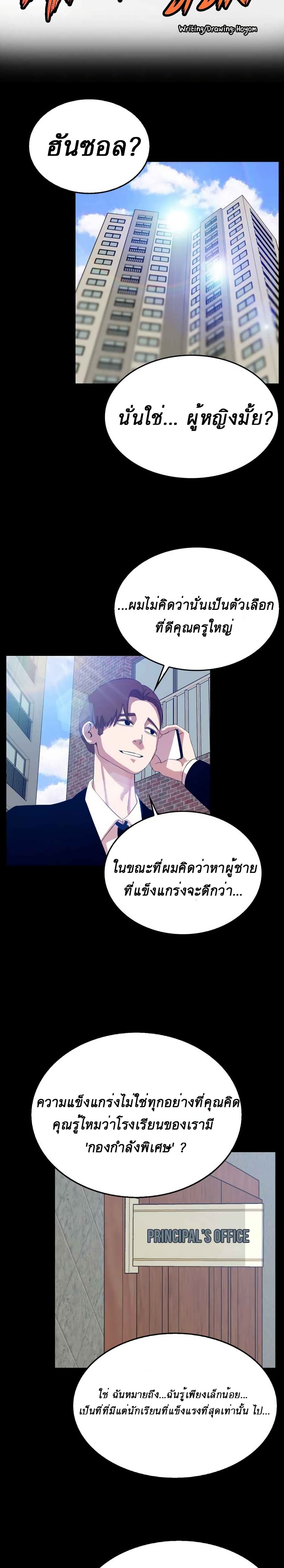 Amazing Ji Jiri page 5