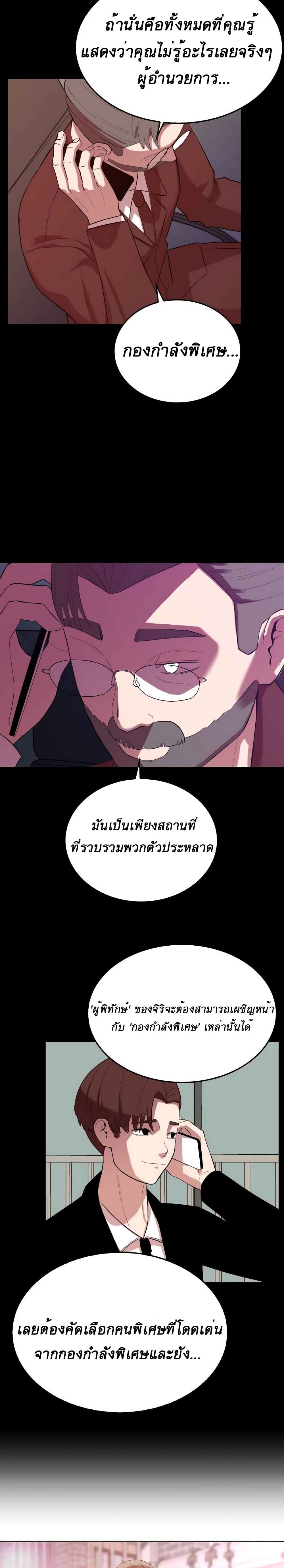 Amazing Ji Jiri page 6