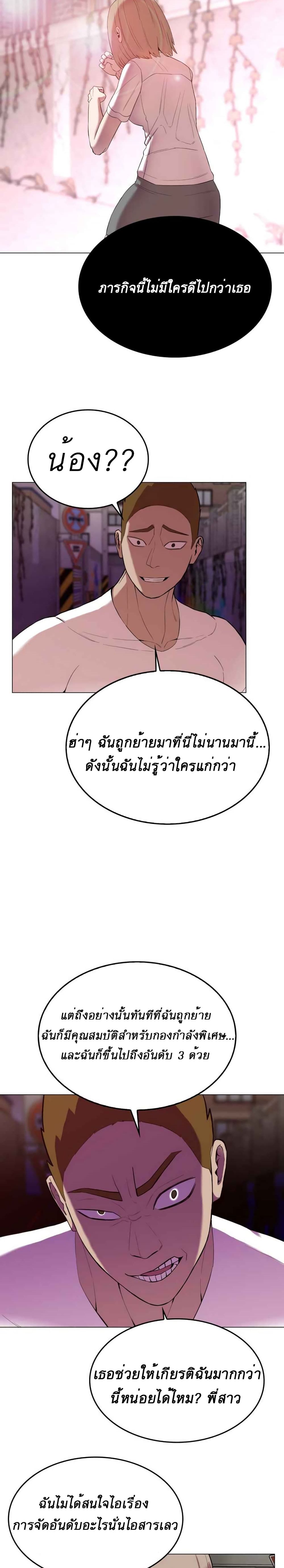 Amazing Ji Jiri page 7