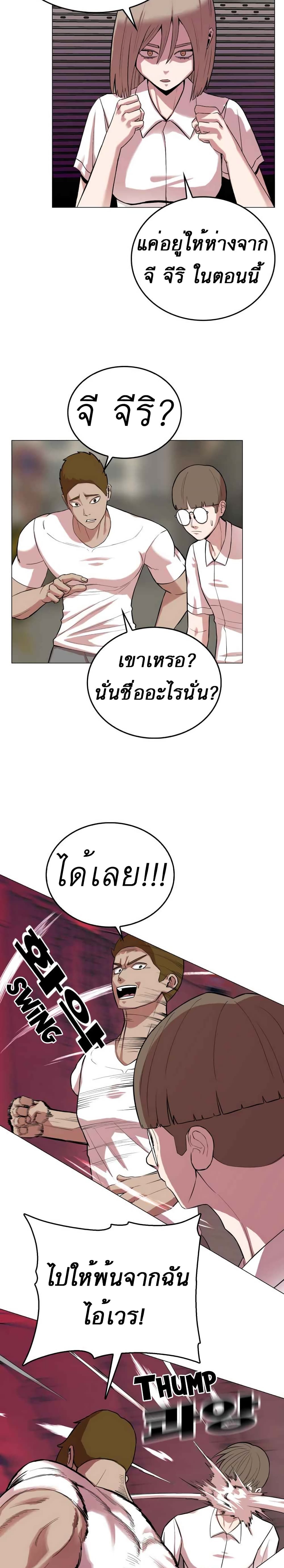 Amazing Ji Jiri page 8