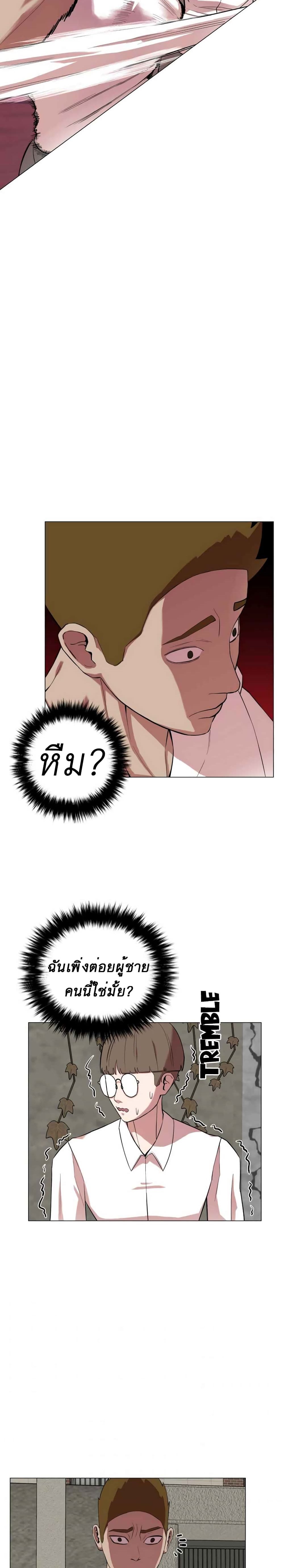 Amazing Ji Jiri page 9