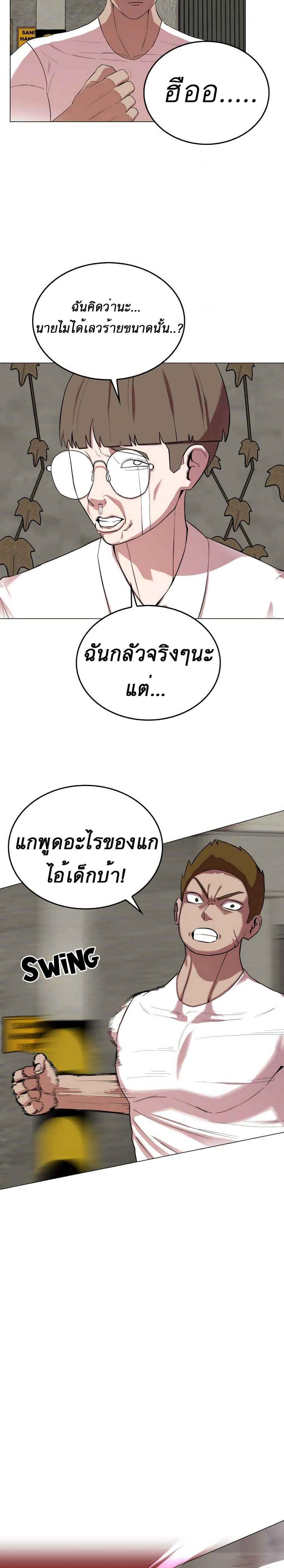 Amazing Ji Jiri page 10