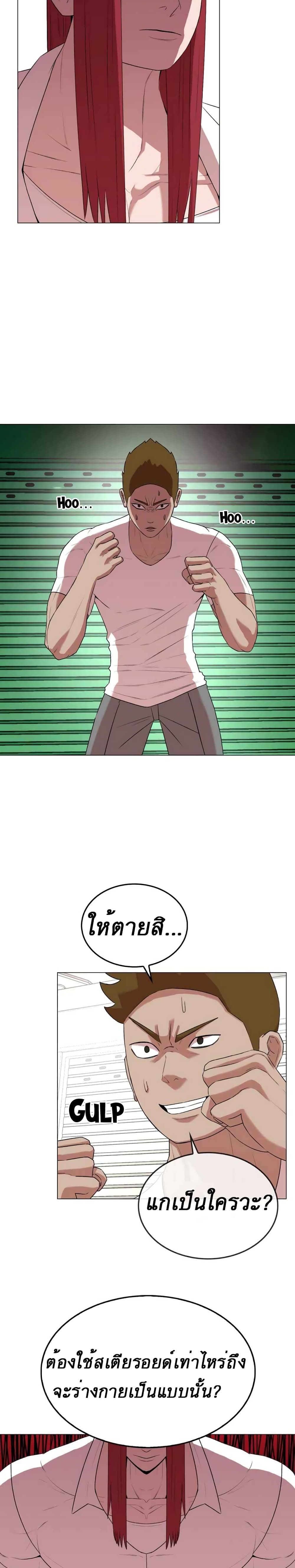 Amazing Ji Jiri page 2