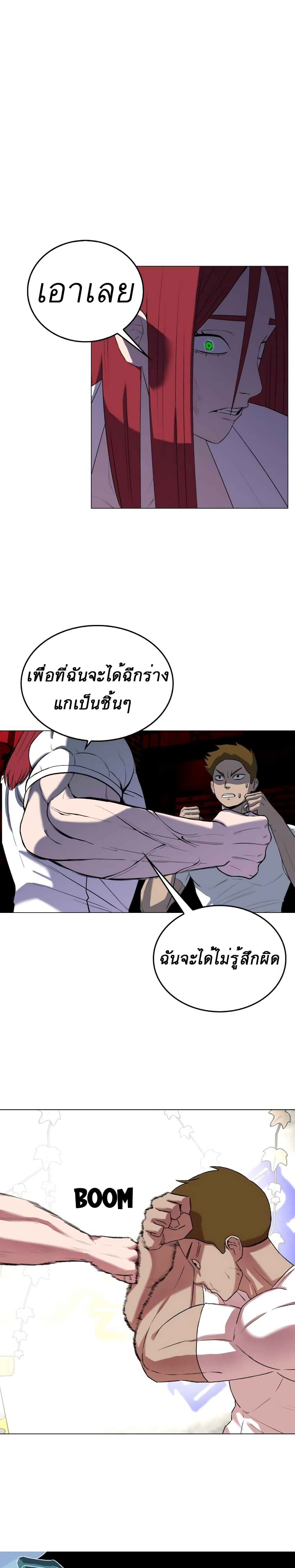 Amazing Ji Jiri page 4