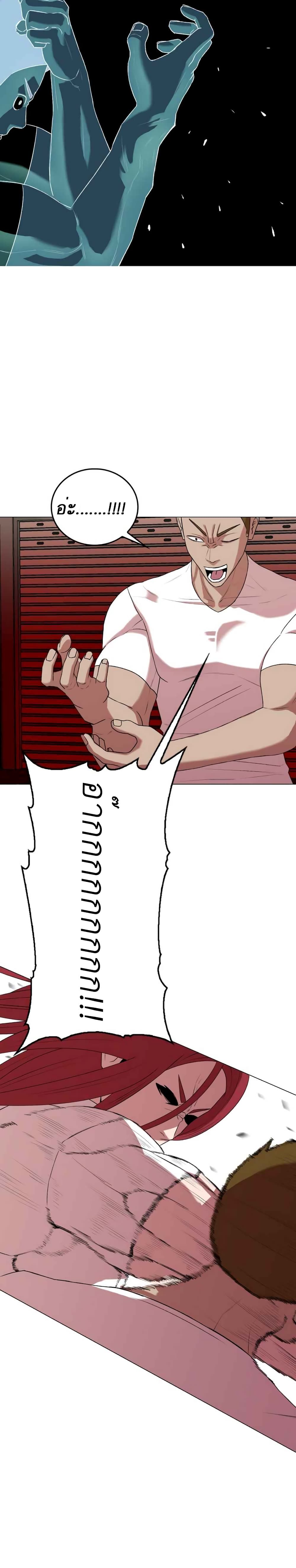 Amazing Ji Jiri page 5