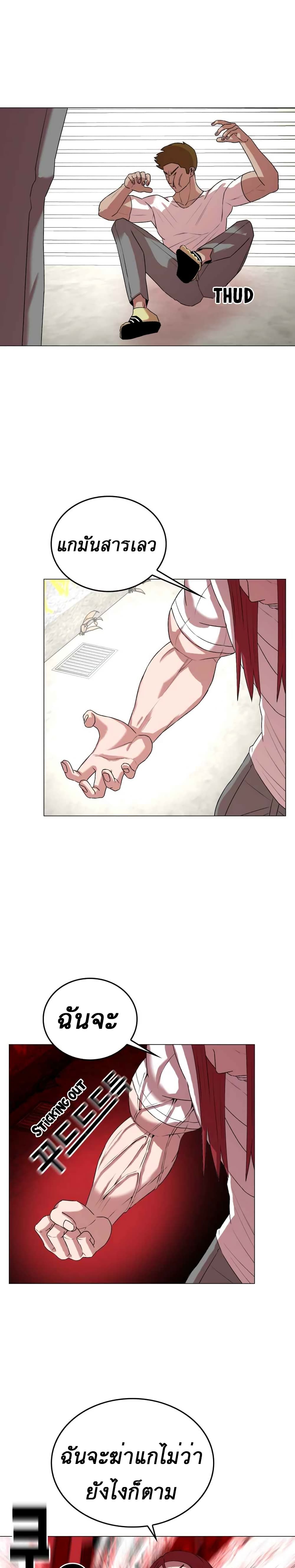 Amazing Ji Jiri page 6