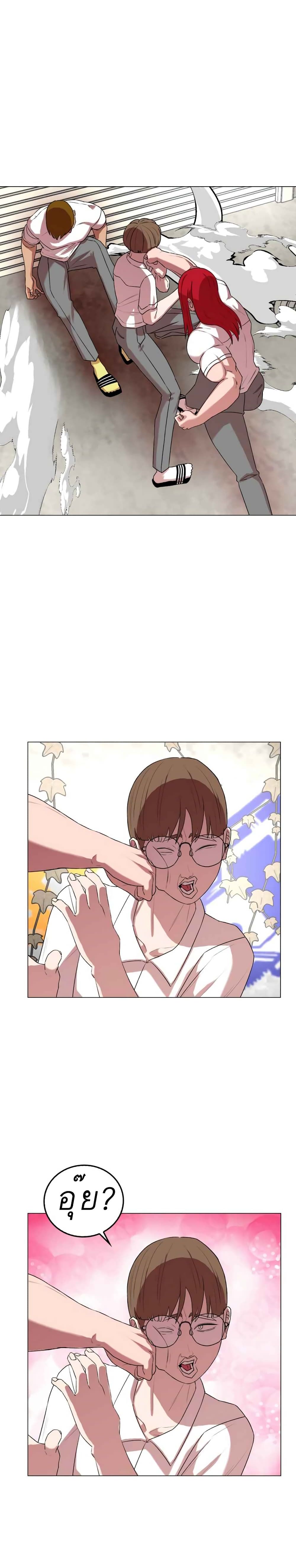 Amazing Ji Jiri page 9