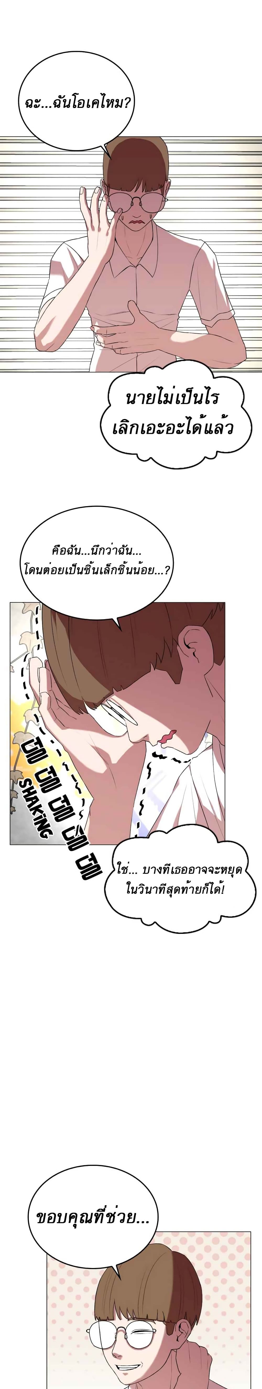 Amazing Ji Jiri page 10
