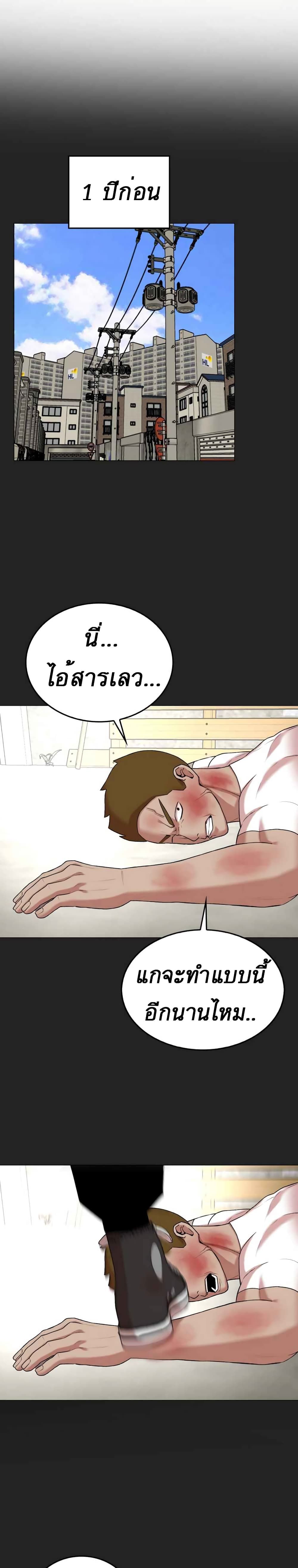Amazing Ji Jiri page 1