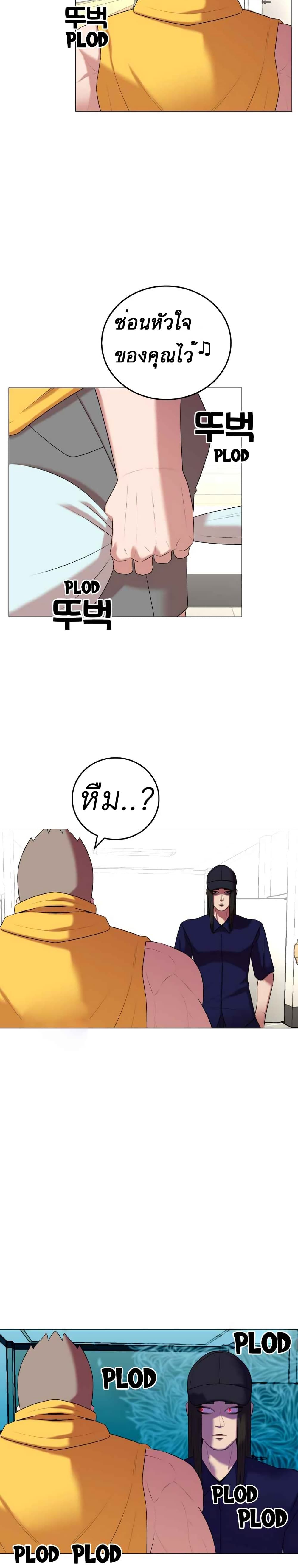 Amazing Ji Jiri page 5
