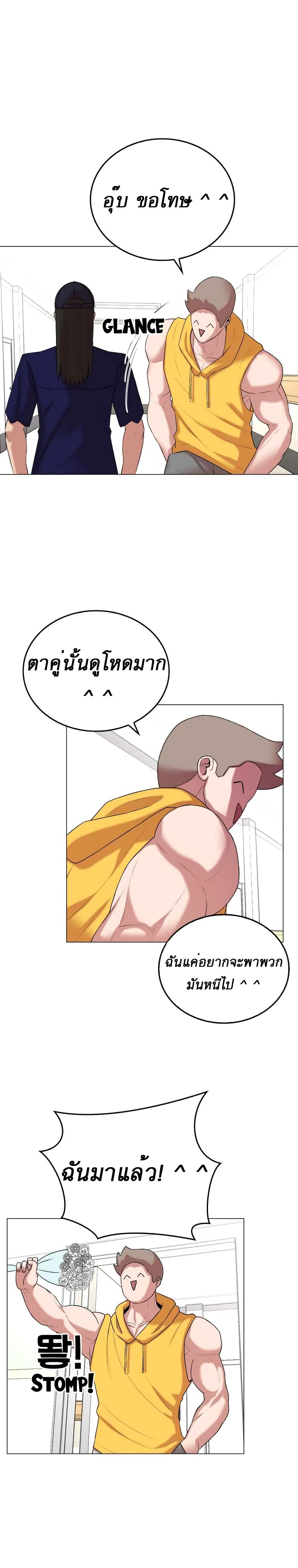 Amazing Ji Jiri page 6