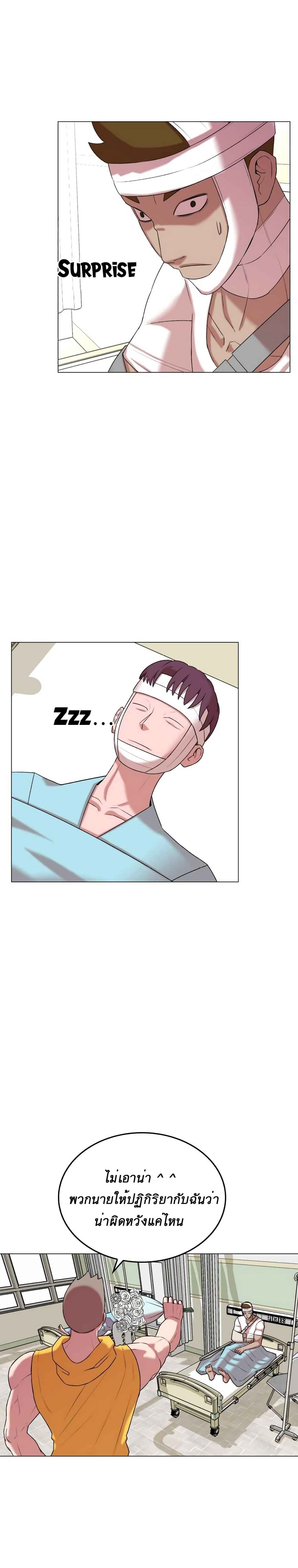 Amazing Ji Jiri page 7