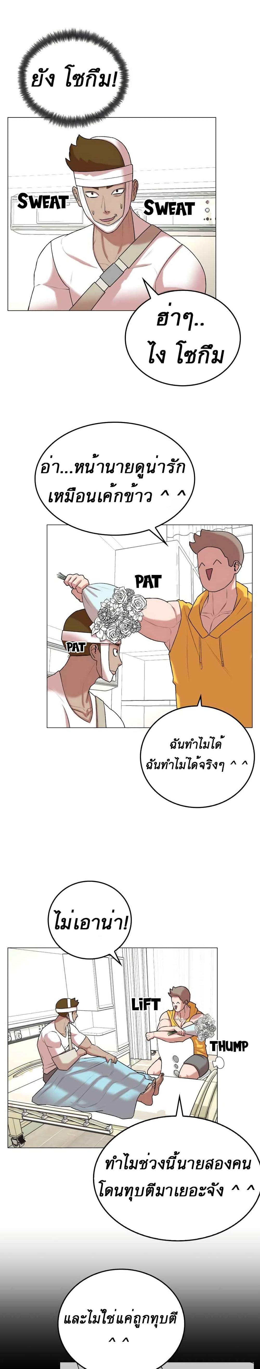 Amazing Ji Jiri page 8