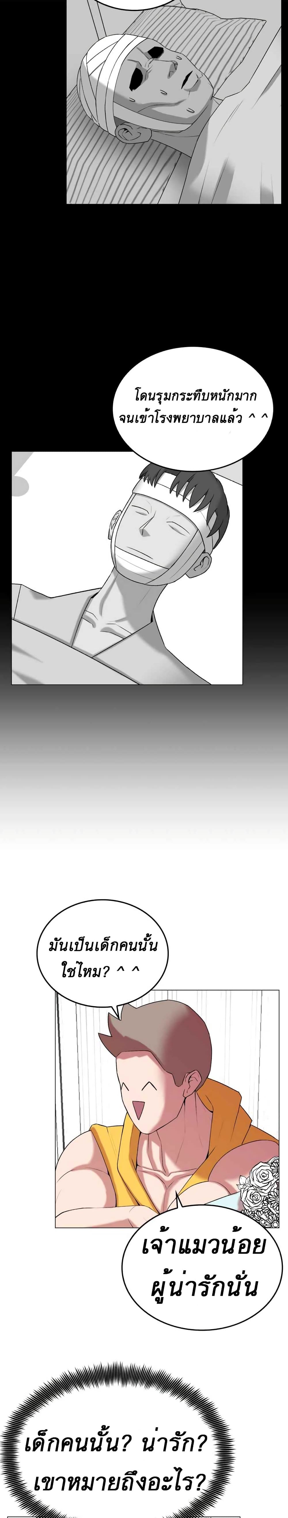Amazing Ji Jiri page 9