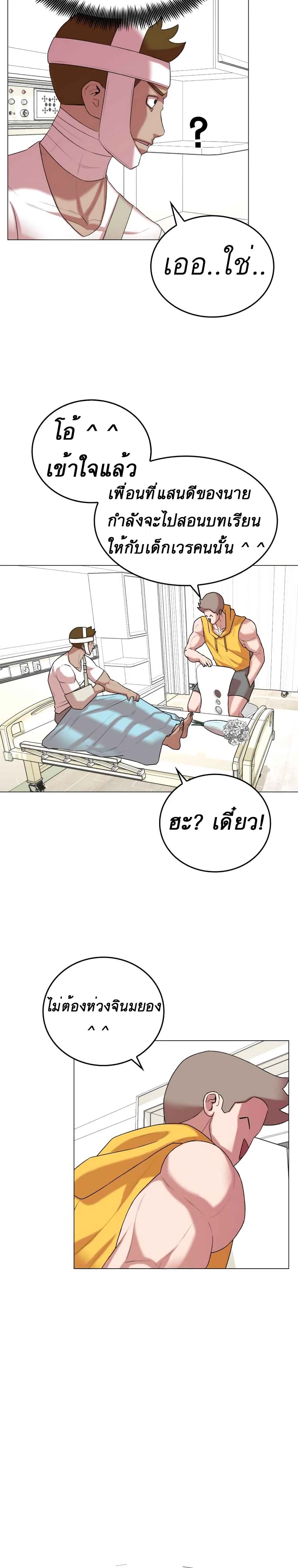Amazing Ji Jiri page 10