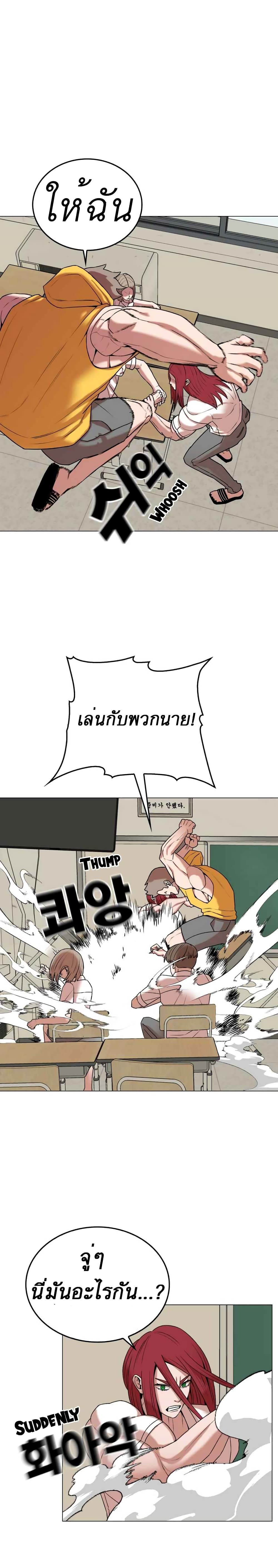 Amazing Ji Jiri page 1