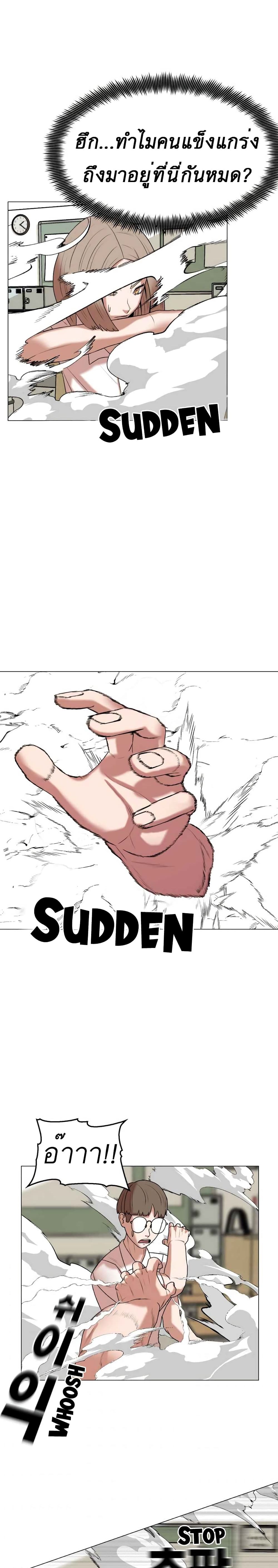 Amazing Ji Jiri page 2