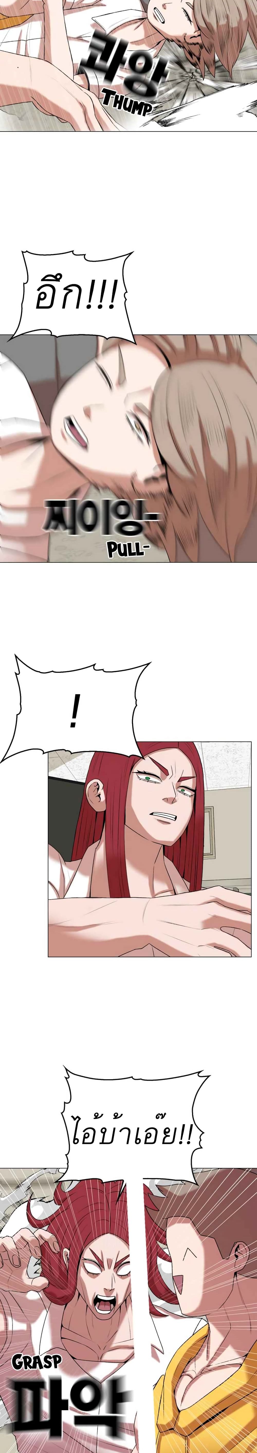 Amazing Ji Jiri page 5