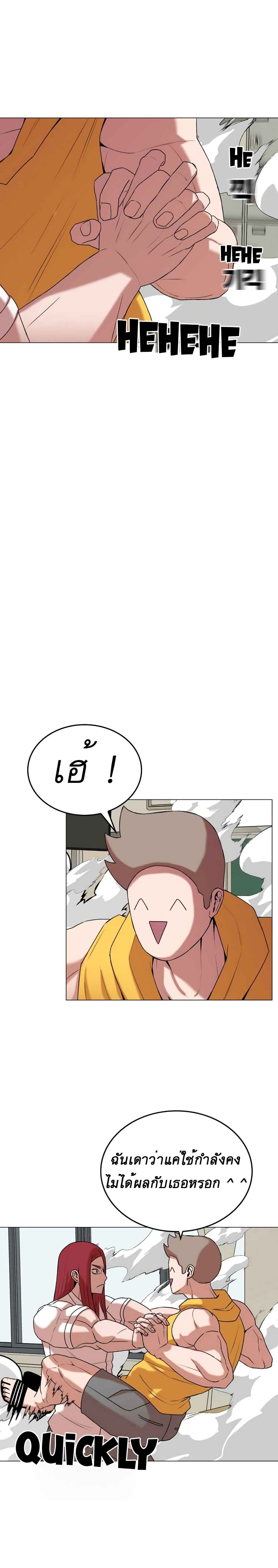 Amazing Ji Jiri page 7