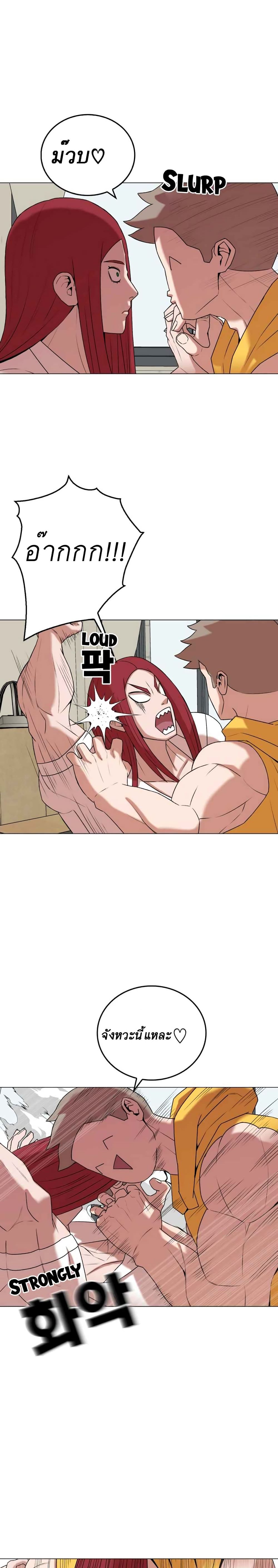 Amazing Ji Jiri page 8