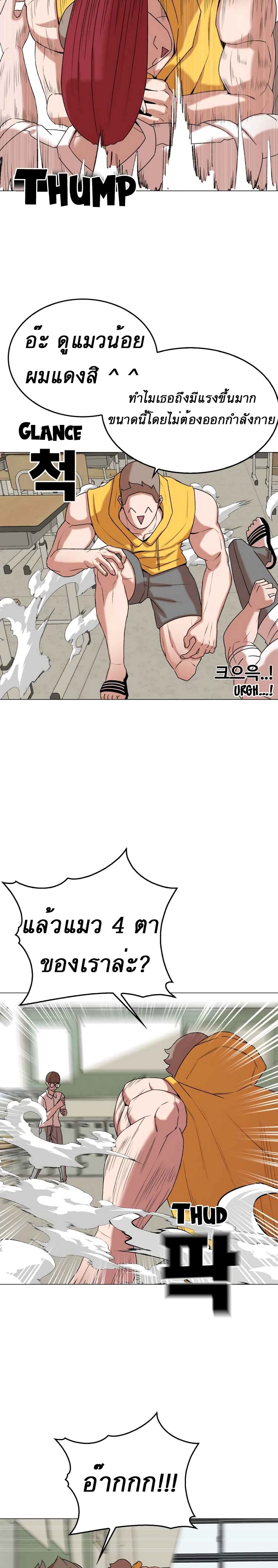 Amazing Ji Jiri page 9