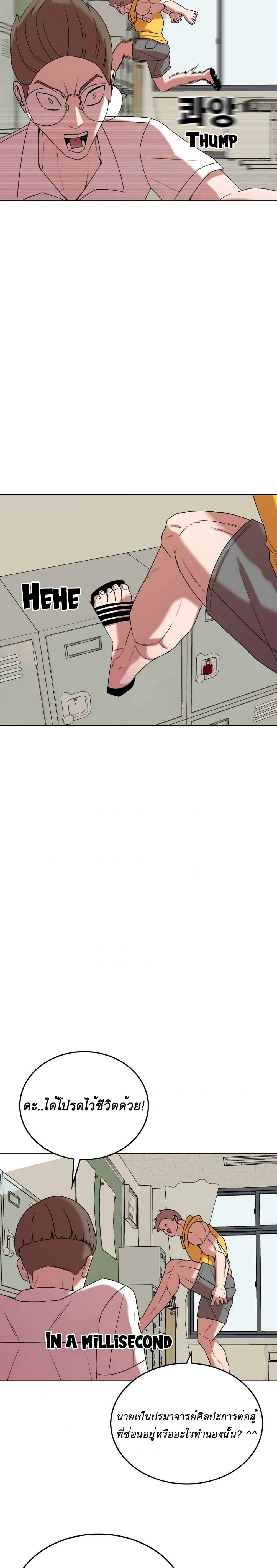 Amazing Ji Jiri page 10