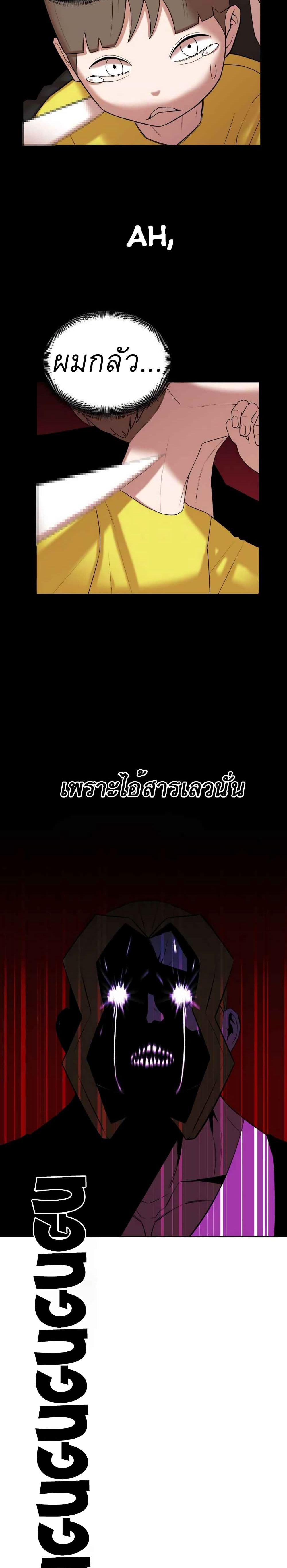 Amazing Ji Jiri page 3