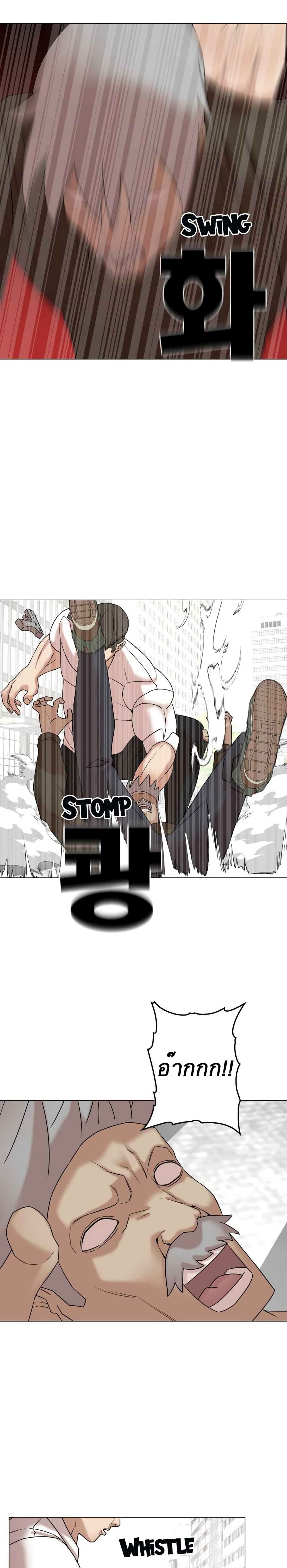 Amazing Ji Jiri page 5
