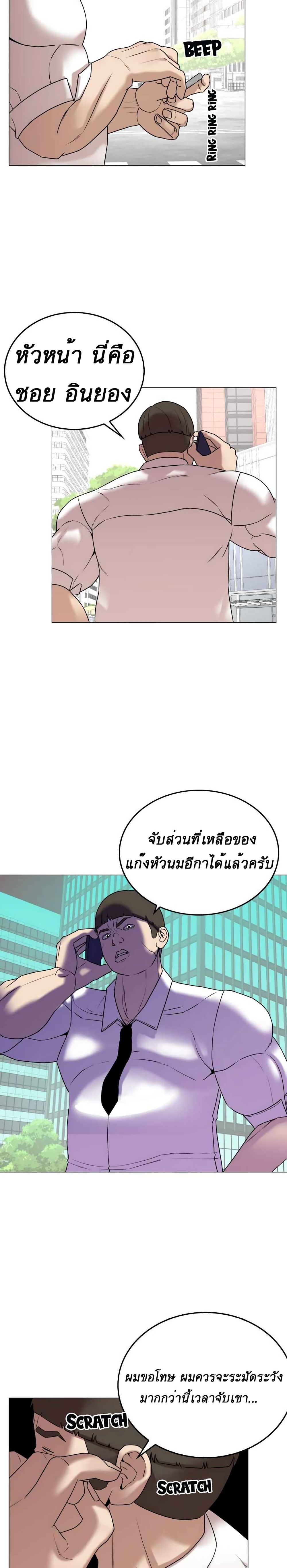 Amazing Ji Jiri page 6