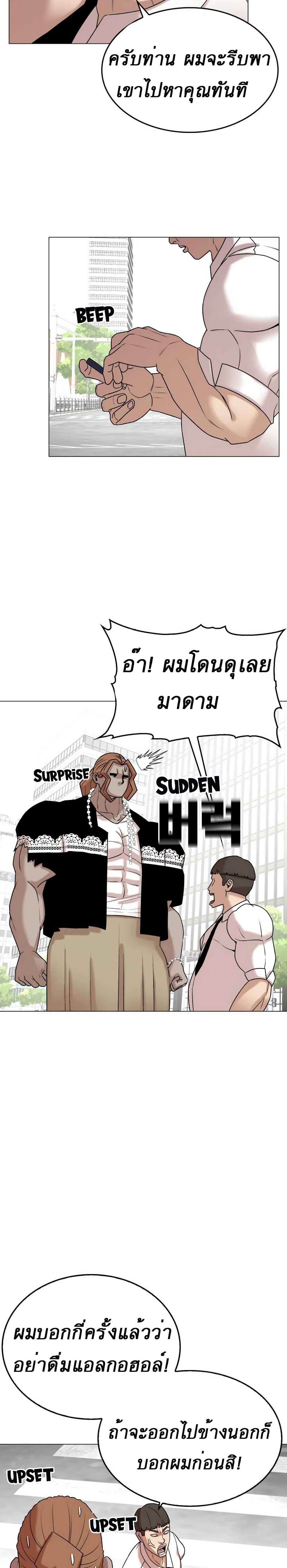 Amazing Ji Jiri page 7