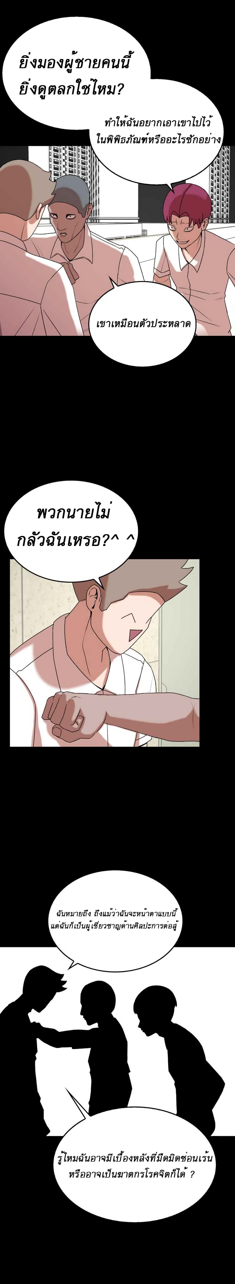 Amazing Ji Jiri page 10