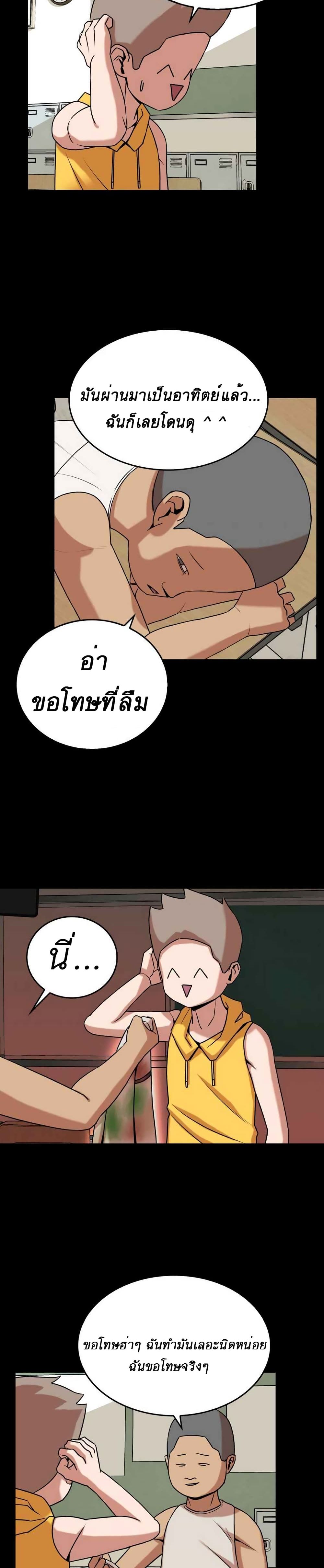 Amazing Ji Jiri page 3