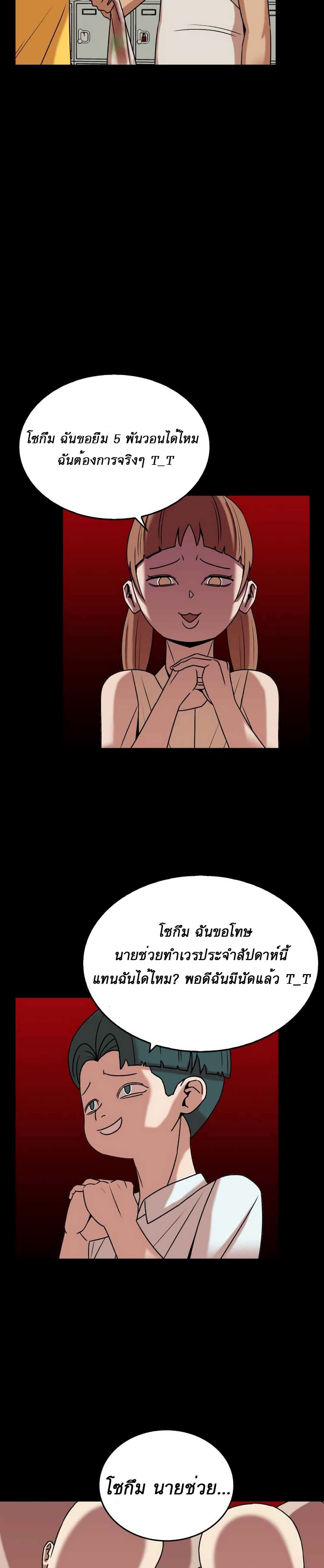 Amazing Ji Jiri page 4