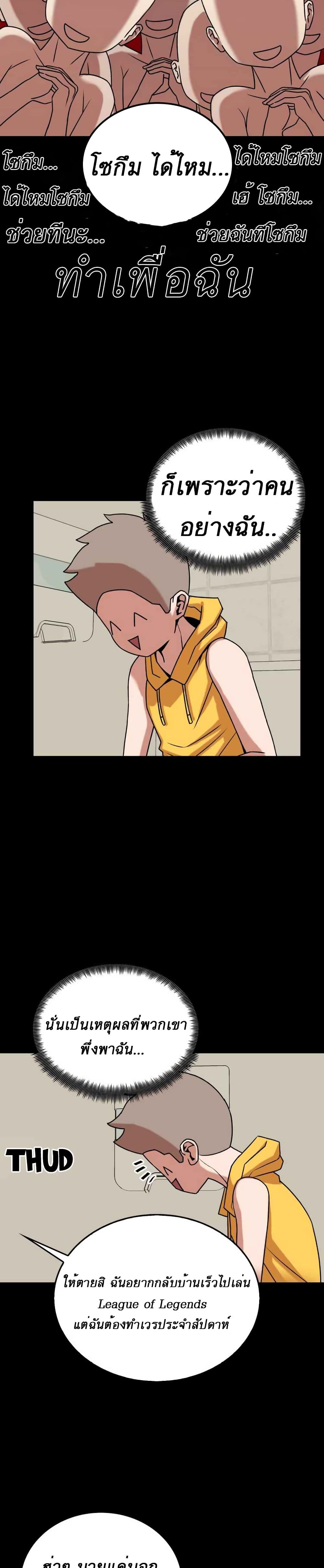 Amazing Ji Jiri page 5