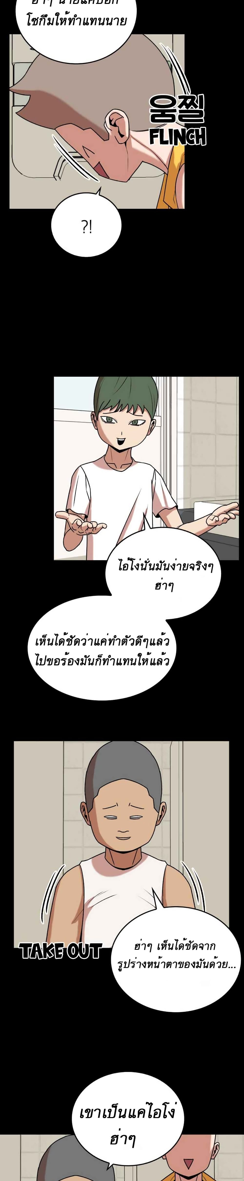 Amazing Ji Jiri page 6