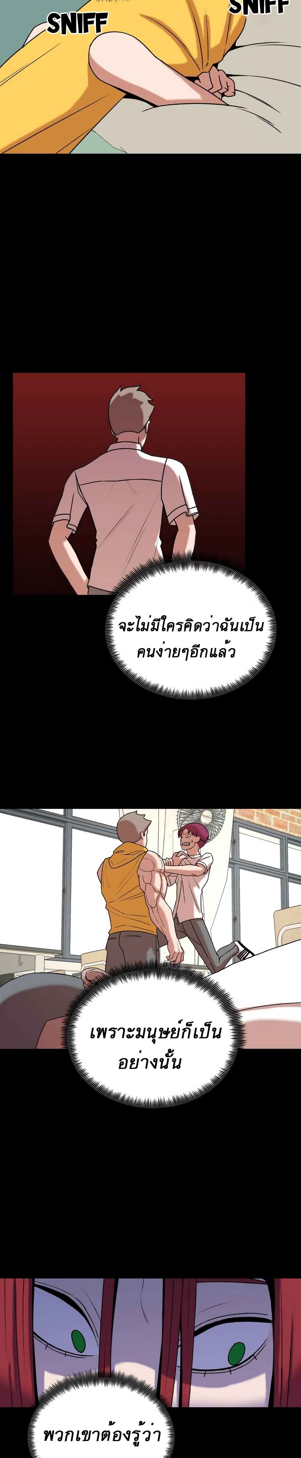 Amazing Ji Jiri page 9