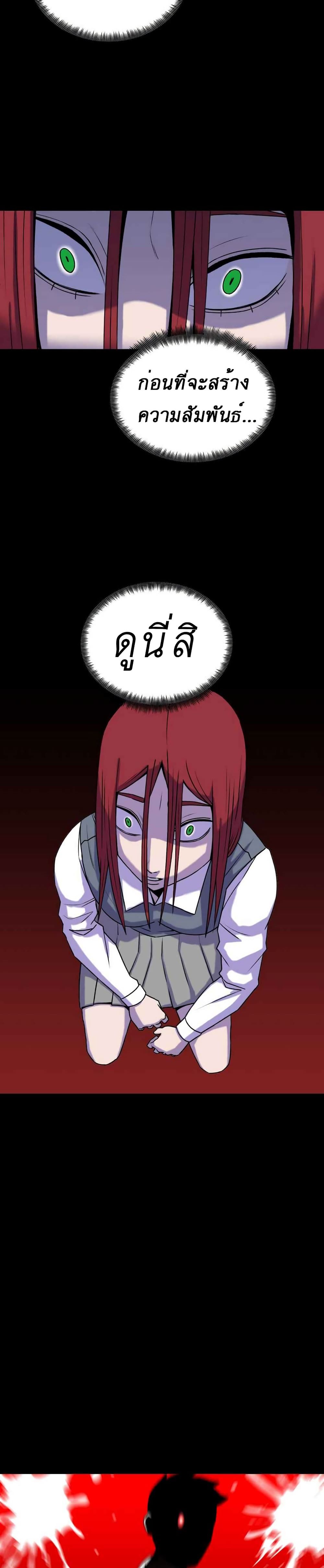 Amazing Ji Jiri page 10