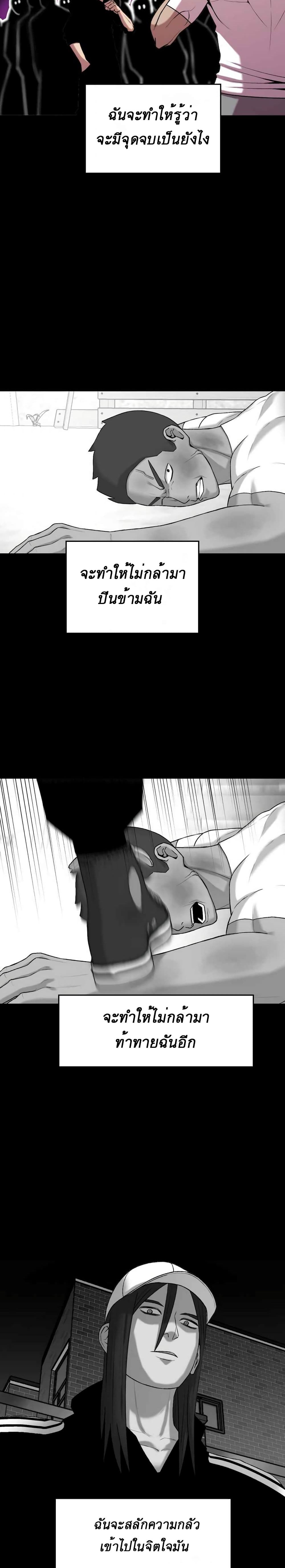 Amazing Ji Jiri page 3